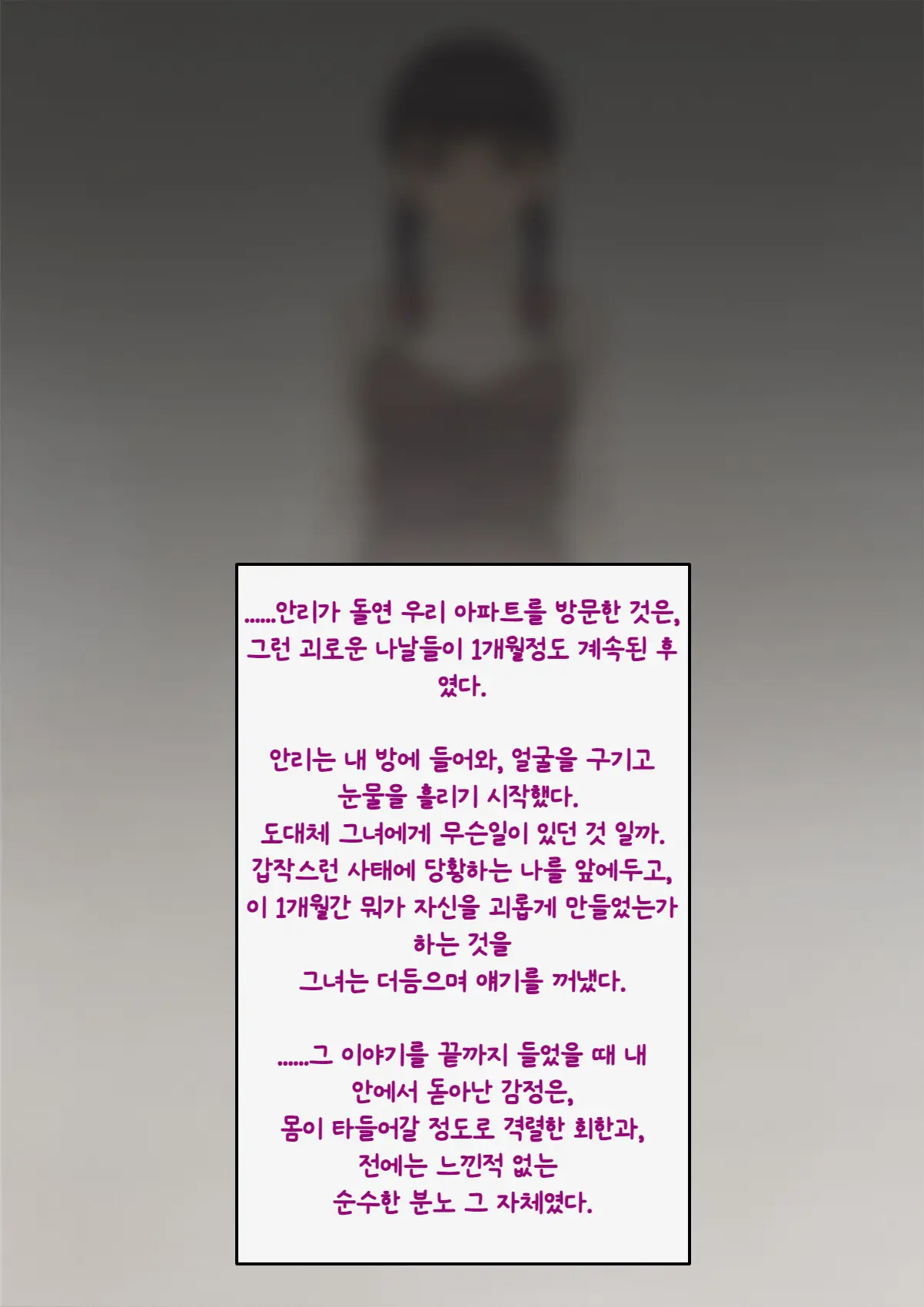 Tomo Ochi ~Saiai No Kanojo Wo Netorareta Ore Ga Issho Ni Mesu Ochi Saserareta Hanashi~ | 토모오치 ~사랑하는 여자친구를 빼앗긴 내가 같이 암컷 타락한 이야기~